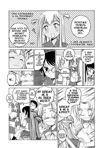 [Wanyanaguda] Kuro Loli Fhentai.net - Page 86