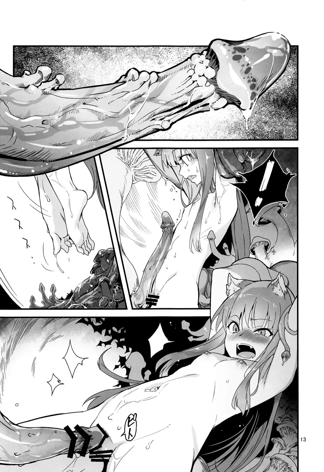 [Yamizawa] Ookami to Kinoko to Koushinryou - Wolf,mushrooms amd spices Fhentai.net - Page 12