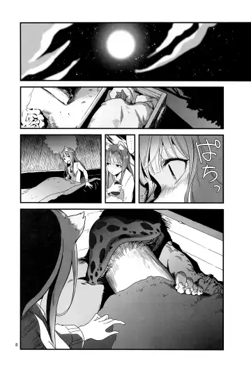 [Yamizawa] Ookami to Kinoko to Koushinryou - Wolf,mushrooms amd spices Fhentai.net - Page 7