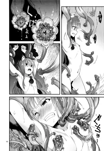 [Yamizawa] Ookami to Kinoko to Koushinryou - Wolf,mushrooms amd spices Fhentai.net - Page 9