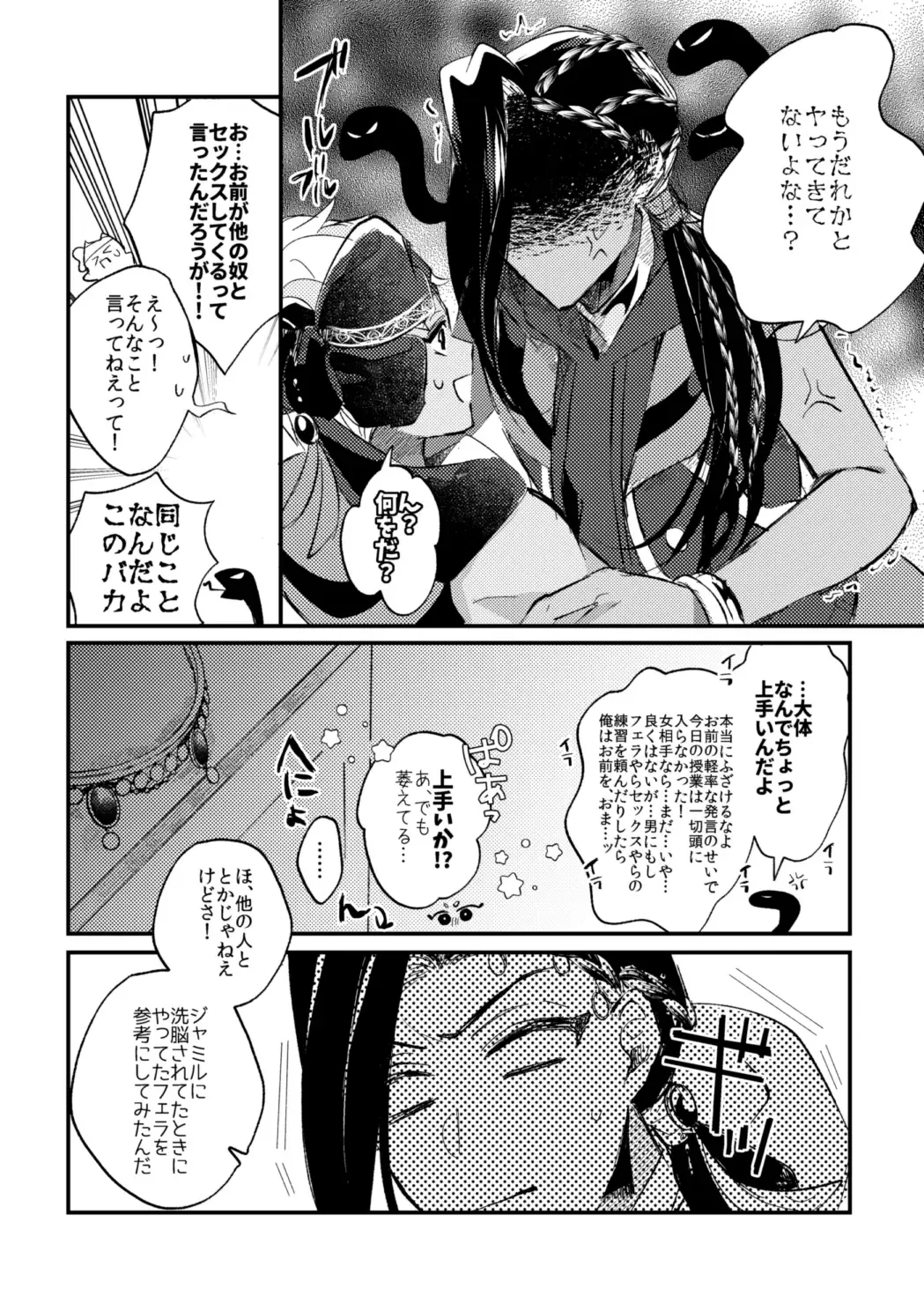 Kantan dakara Muzukashii Fhentai - Page 37