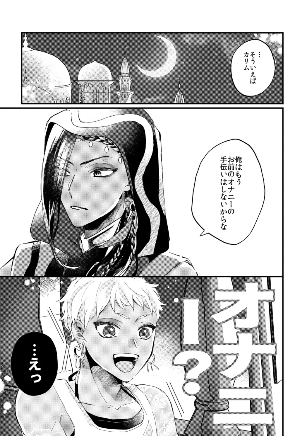 Kantan dakara Muzukashii Fhentai - Page 4
