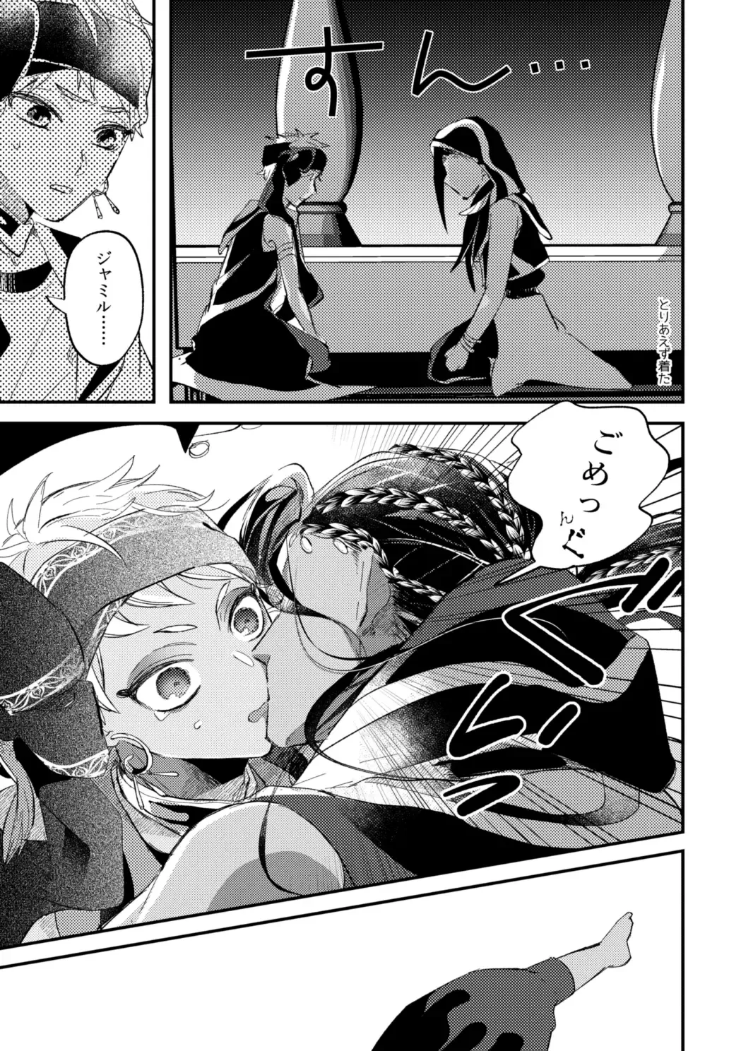 Kantan dakara Muzukashii Fhentai - Page 40