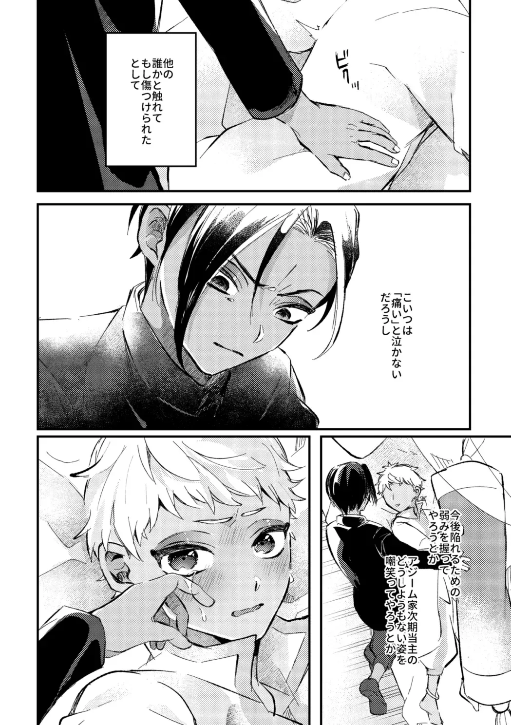 Kantan dakara Muzukashii Fhentai - Page 59