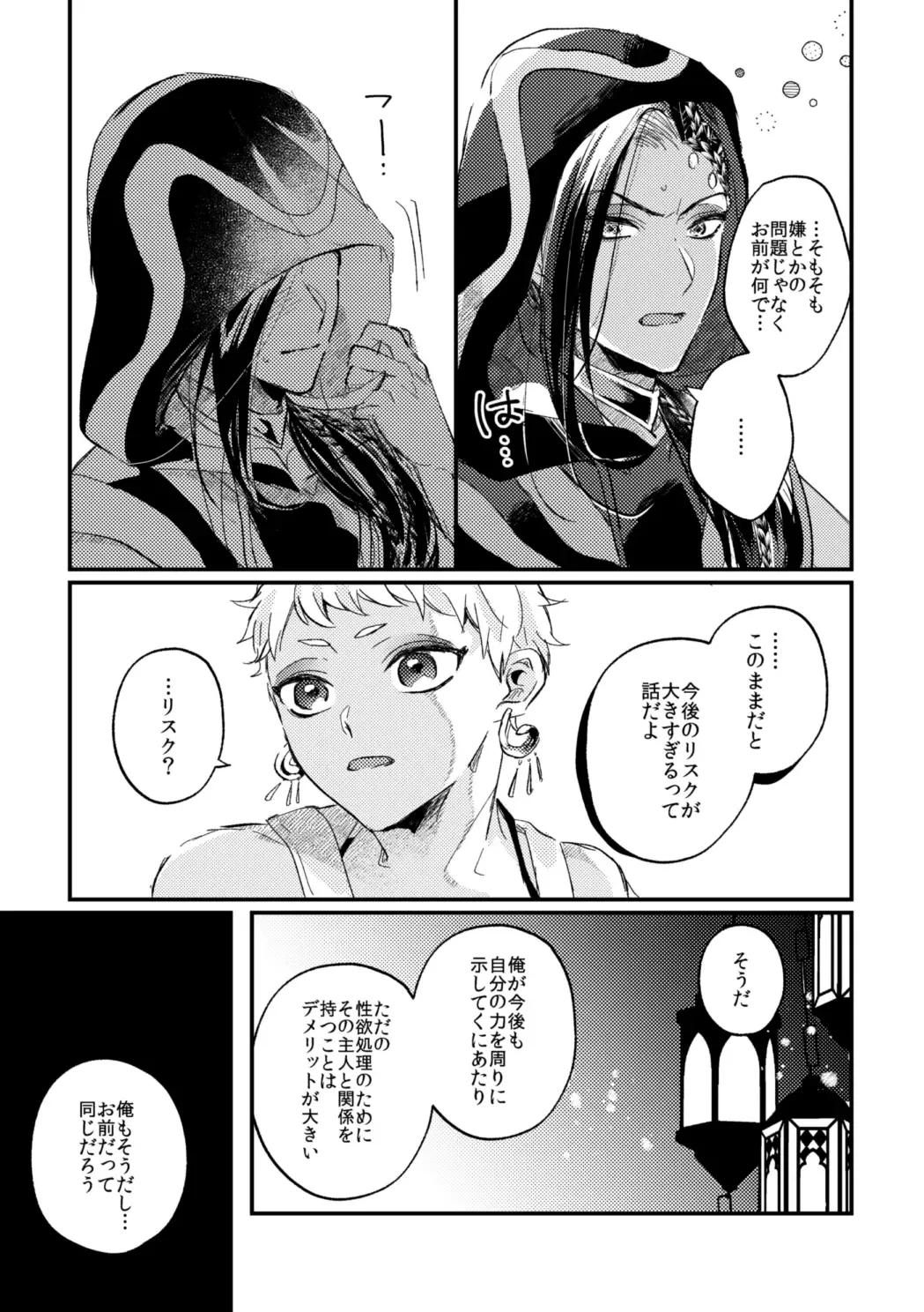 Kantan dakara Muzukashii Fhentai - Page 6