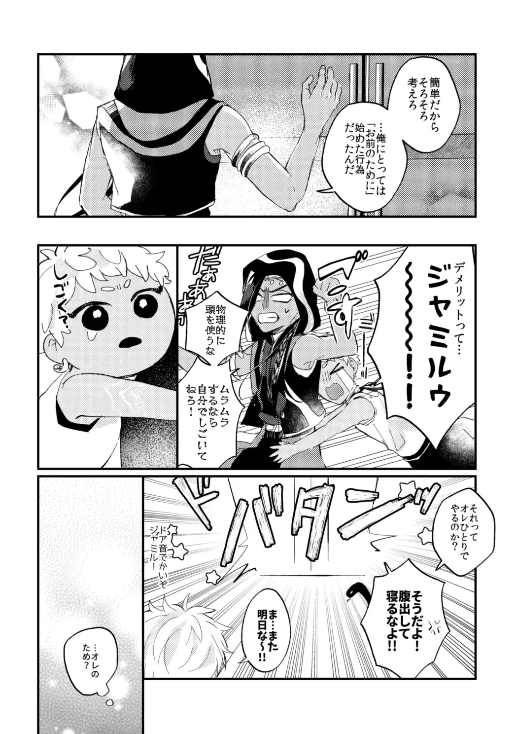 Kantan dakara Muzukashii Fhentai - Page 7