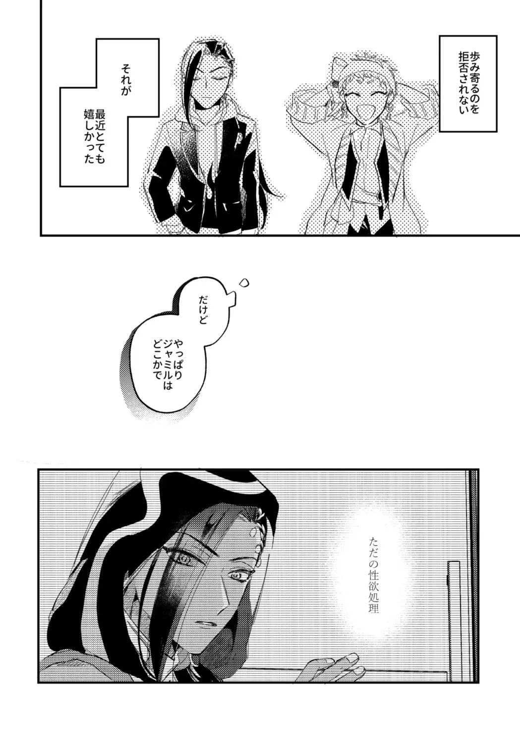 Kantan dakara Muzukashii Fhentai - Page 9