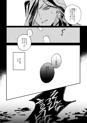 Kantan dakara Muzukashii Fhentai - Page 19