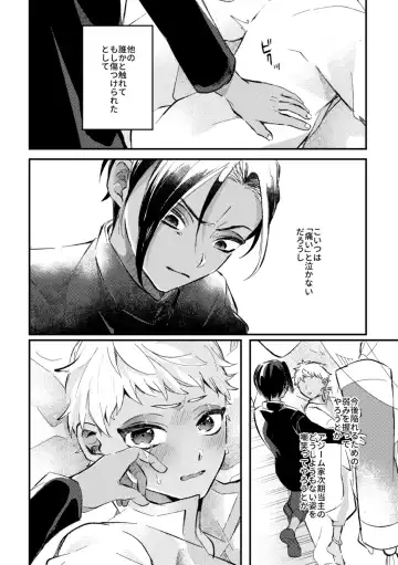 Kantan dakara Muzukashii Fhentai - Page 59