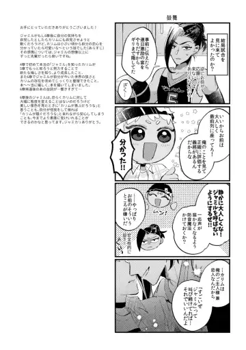 Kantan dakara Muzukashii Fhentai - Page 61