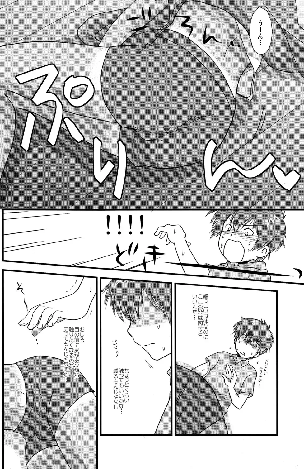 [Gonta Kahoru] K.O. Round 6 Fhentai - Page 18