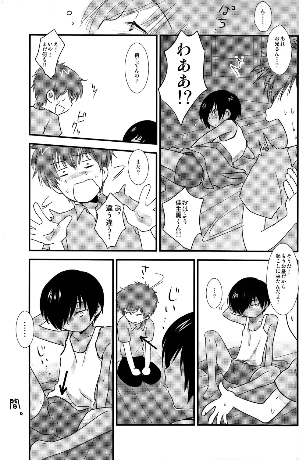 [Gonta Kahoru] K.O. Round 6 Fhentai - Page 19