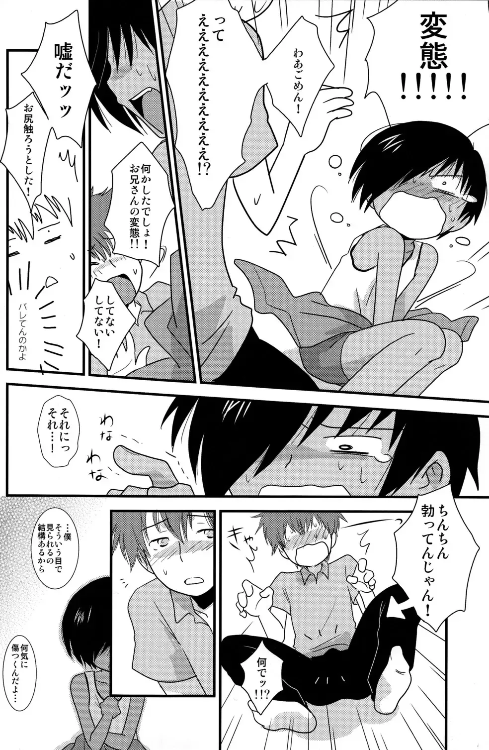 [Gonta Kahoru] K.O. Round 6 Fhentai - Page 20