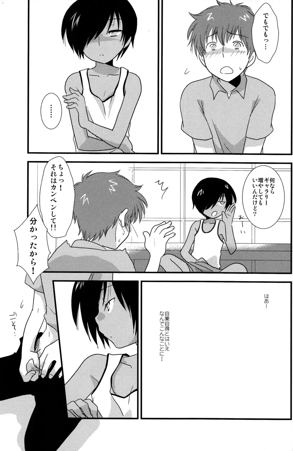 [Gonta Kahoru] K.O. Round 6 Fhentai - Page 23