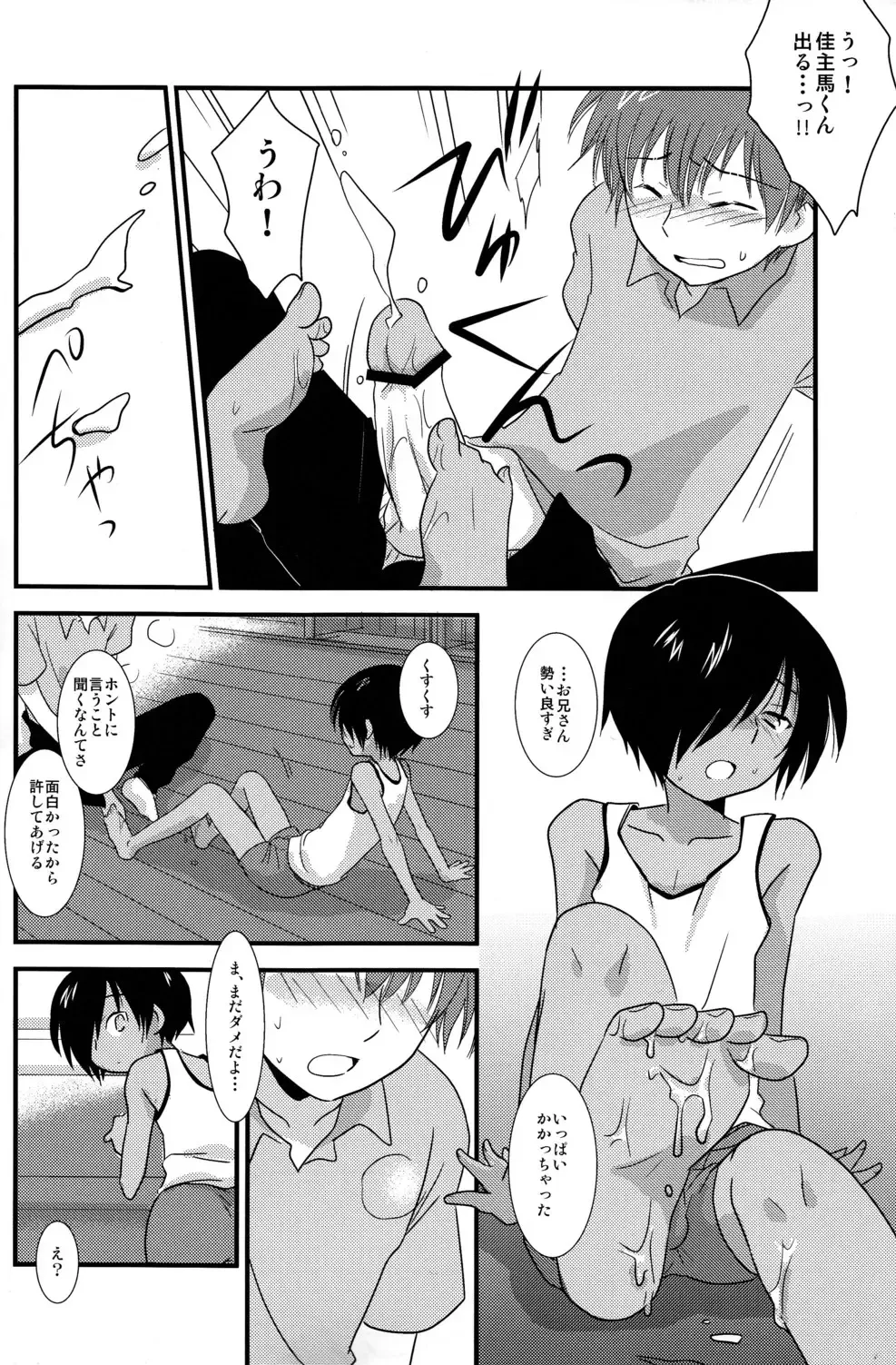 [Gonta Kahoru] K.O. Round 6 Fhentai - Page 26