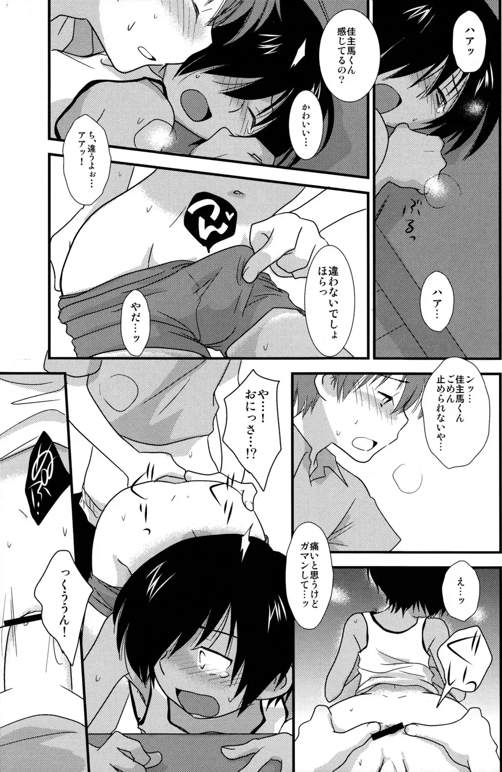 [Gonta Kahoru] K.O. Round 6 Fhentai - Page 29