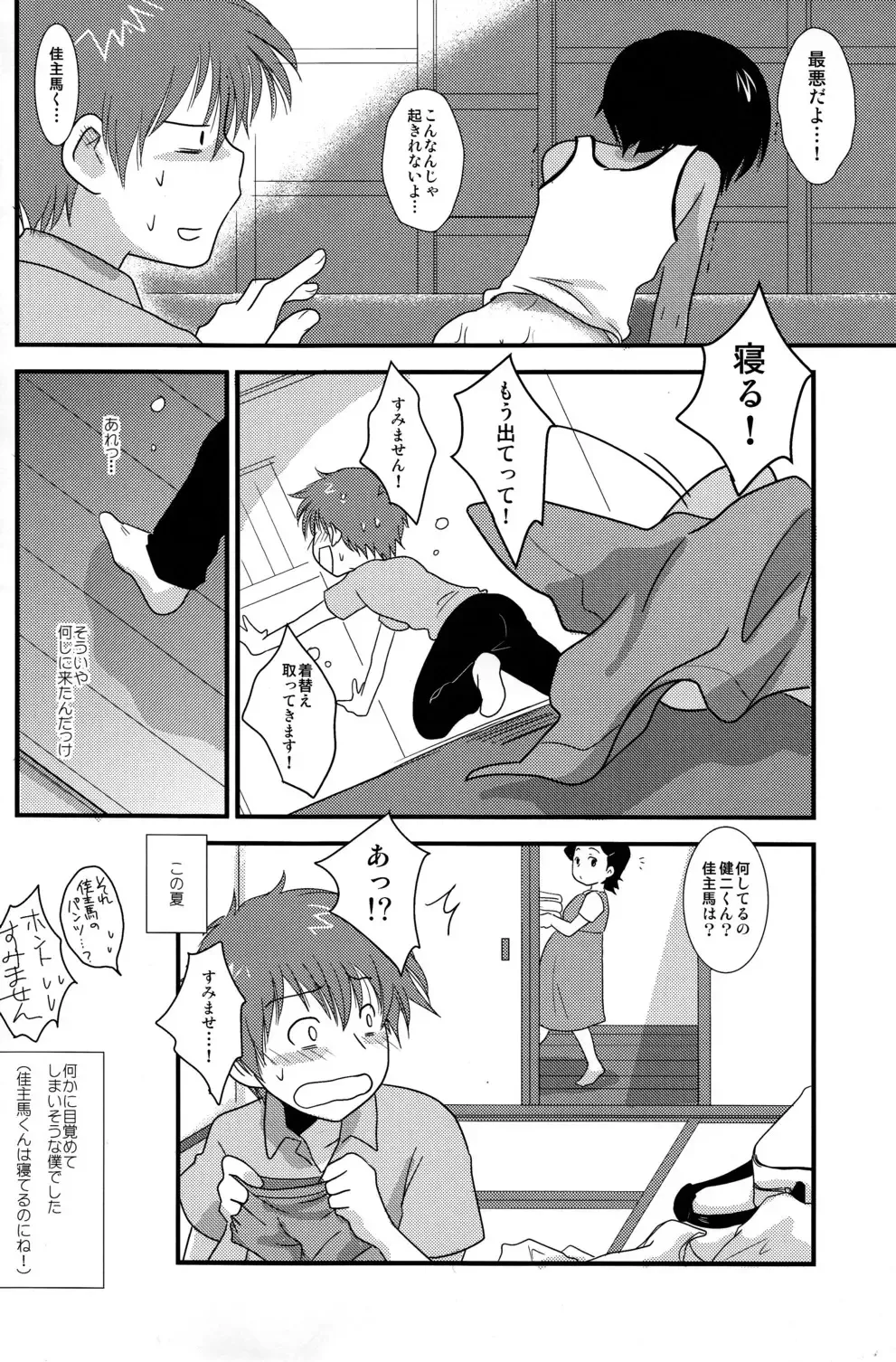 [Gonta Kahoru] K.O. Round 6 Fhentai - Page 32