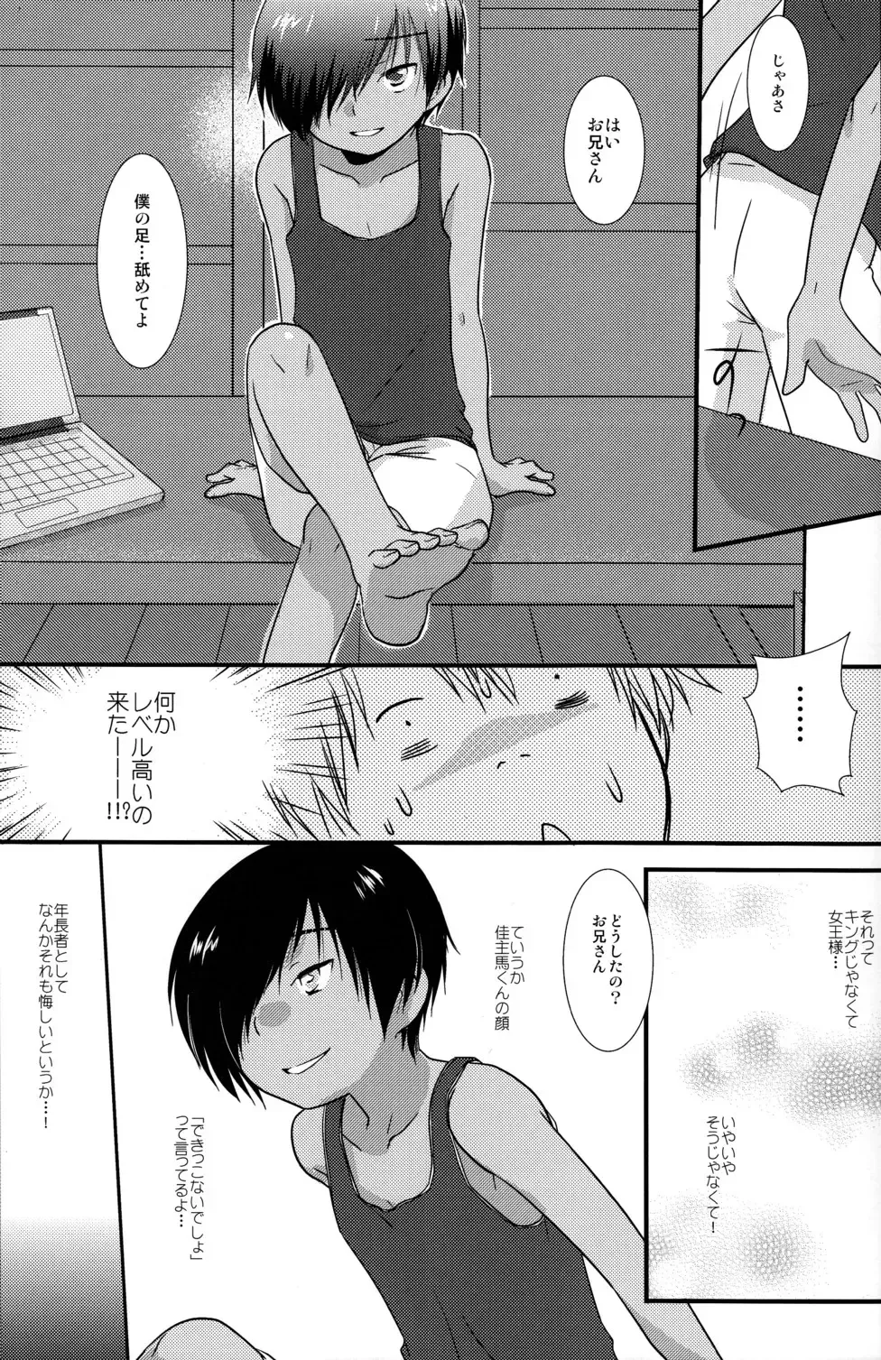 [Gonta Kahoru] K.O. Round 6 Fhentai - Page 7