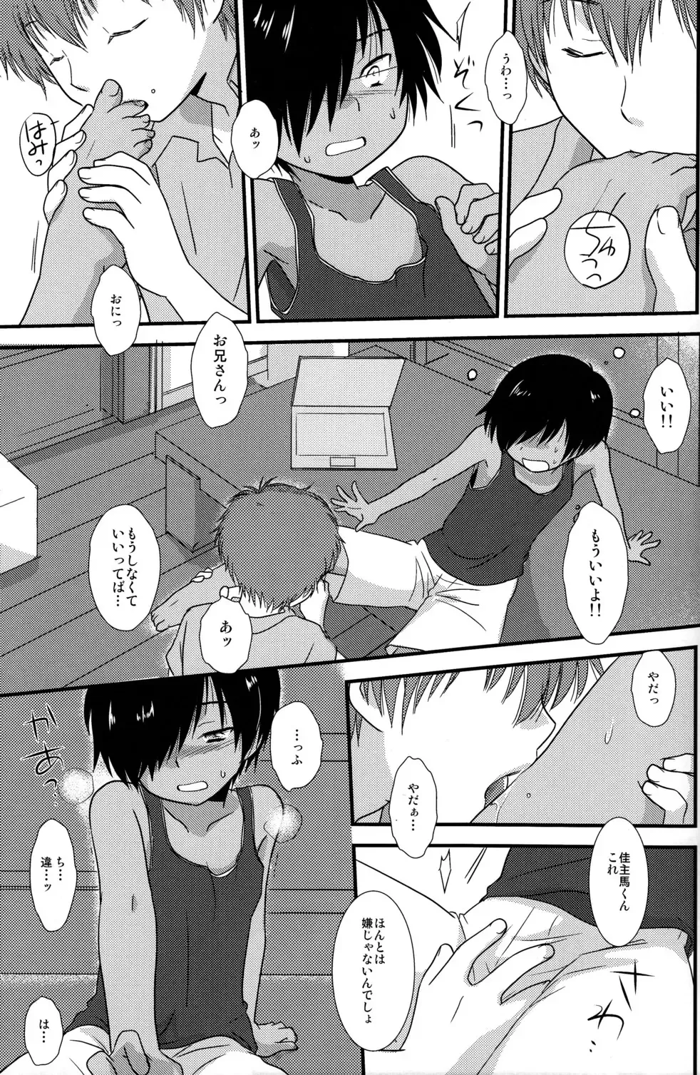 [Gonta Kahoru] K.O. Round 6 Fhentai - Page 9