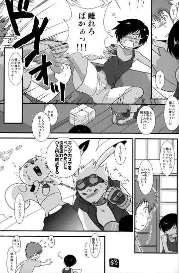 [Gonta Kahoru] K.O. Round 6 Fhentai - Page 11