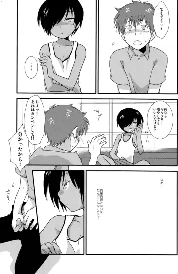 [Gonta Kahoru] K.O. Round 6 Fhentai - Page 23