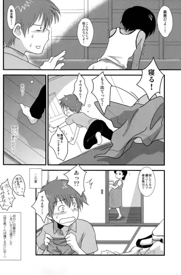 [Gonta Kahoru] K.O. Round 6 Fhentai - Page 32