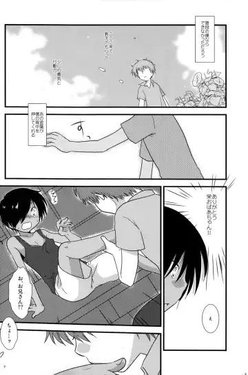 [Gonta Kahoru] K.O. Round 6 Fhentai - Page 8