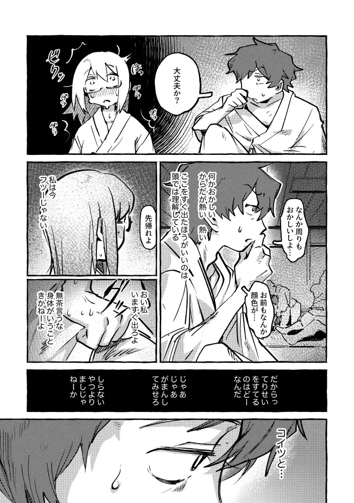 ZIKI ZIKI Fhentai - Page 10