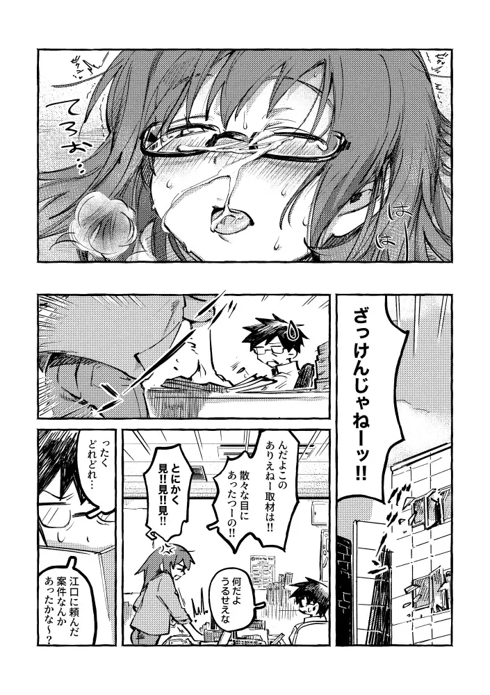 ZIKI ZIKI Fhentai - Page 18