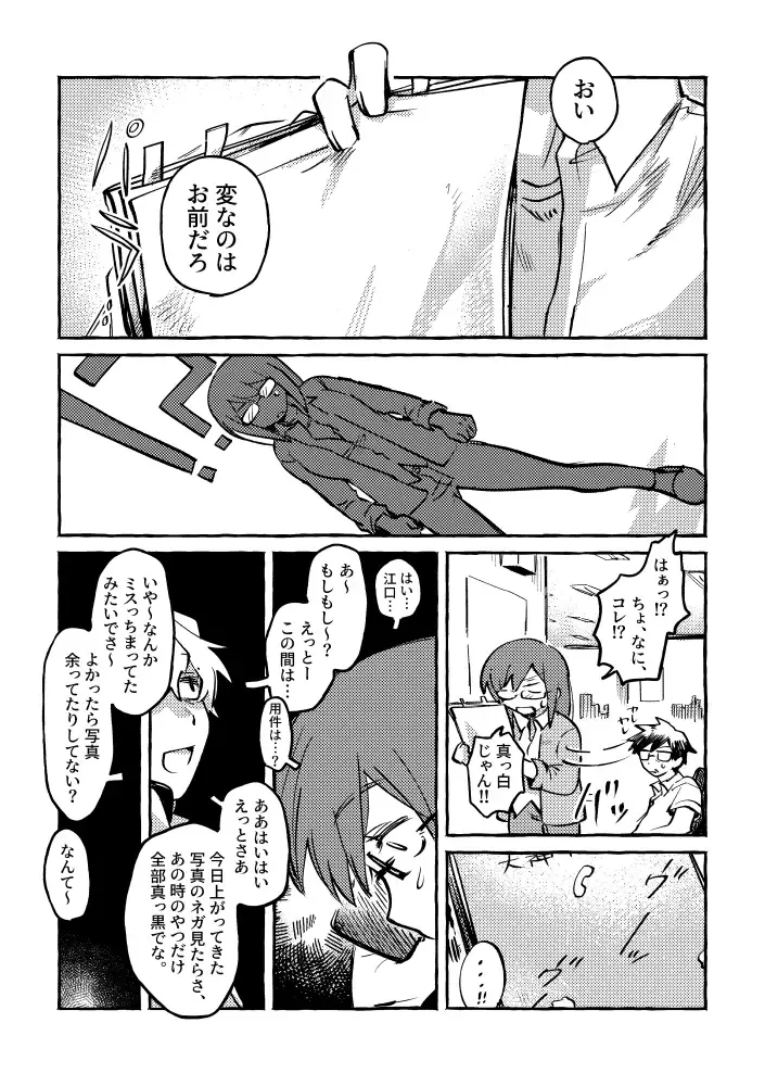 ZIKI ZIKI Fhentai - Page 19