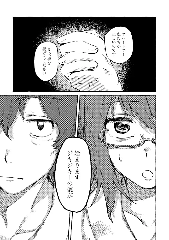 ZIKI ZIKI Fhentai - Page 2