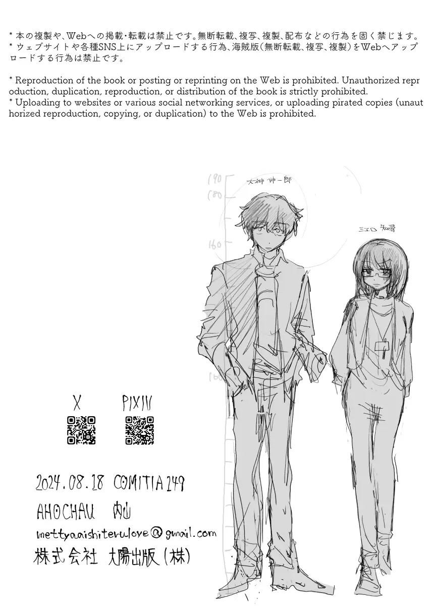 ZIKI ZIKI Fhentai - Page 20