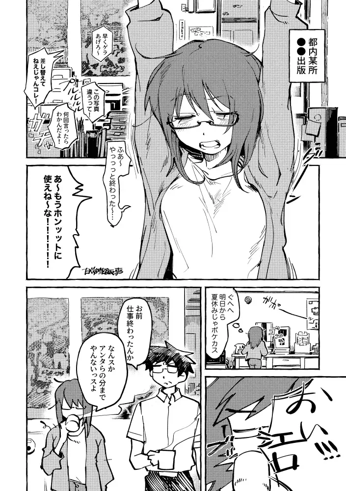 ZIKI ZIKI Fhentai - Page 3