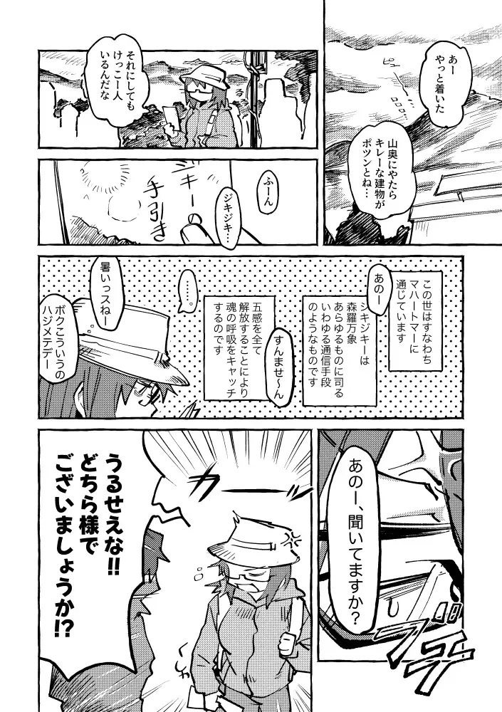 ZIKI ZIKI Fhentai - Page 5