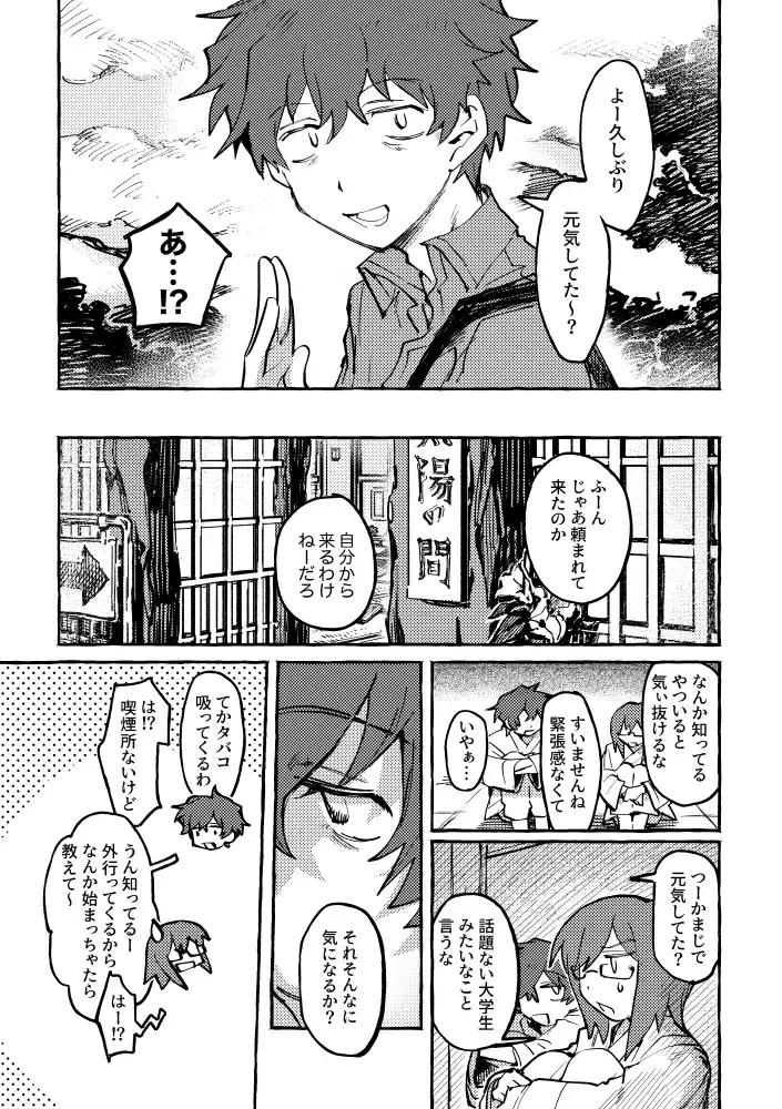 ZIKI ZIKI Fhentai - Page 6