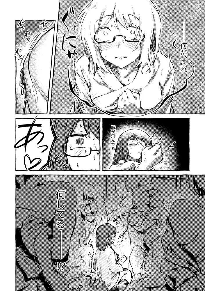 ZIKI ZIKI Fhentai - Page 9