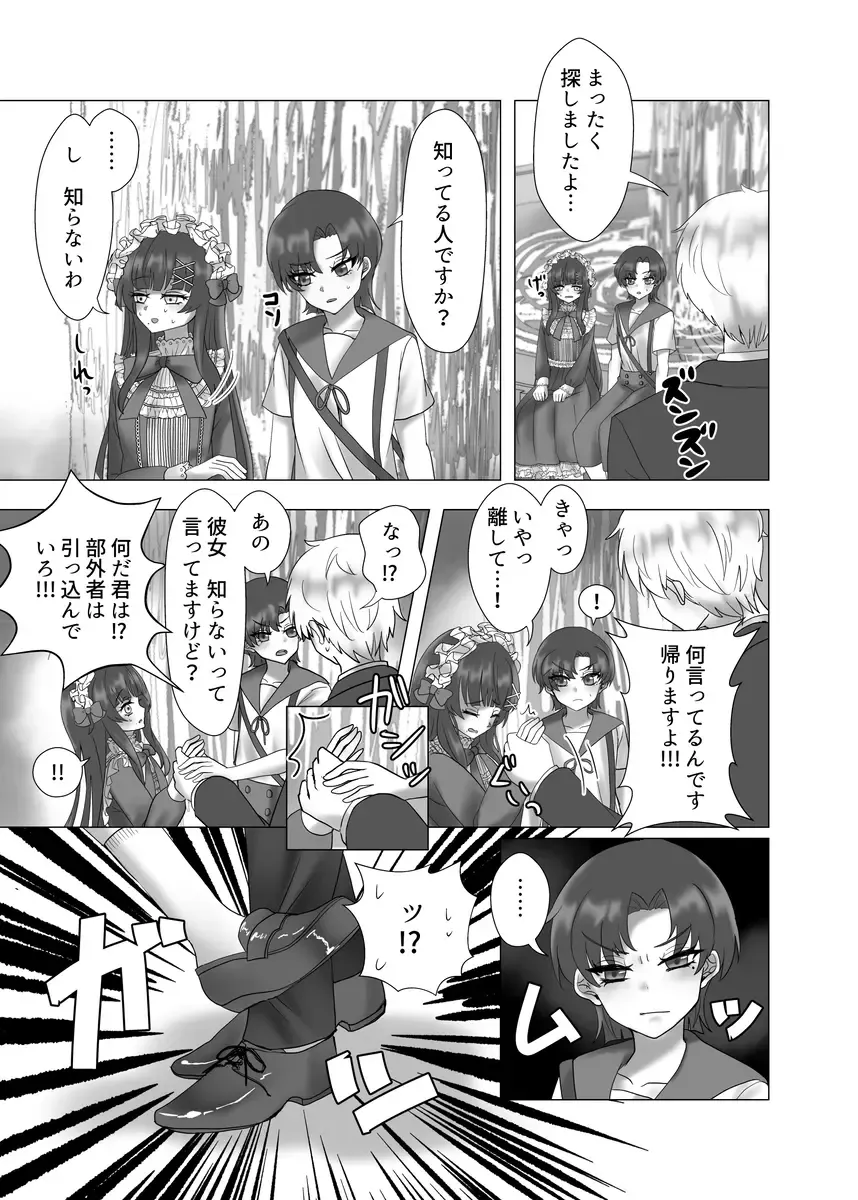 Anata o Oshiete - Tell me about you Fhentai - Page 49