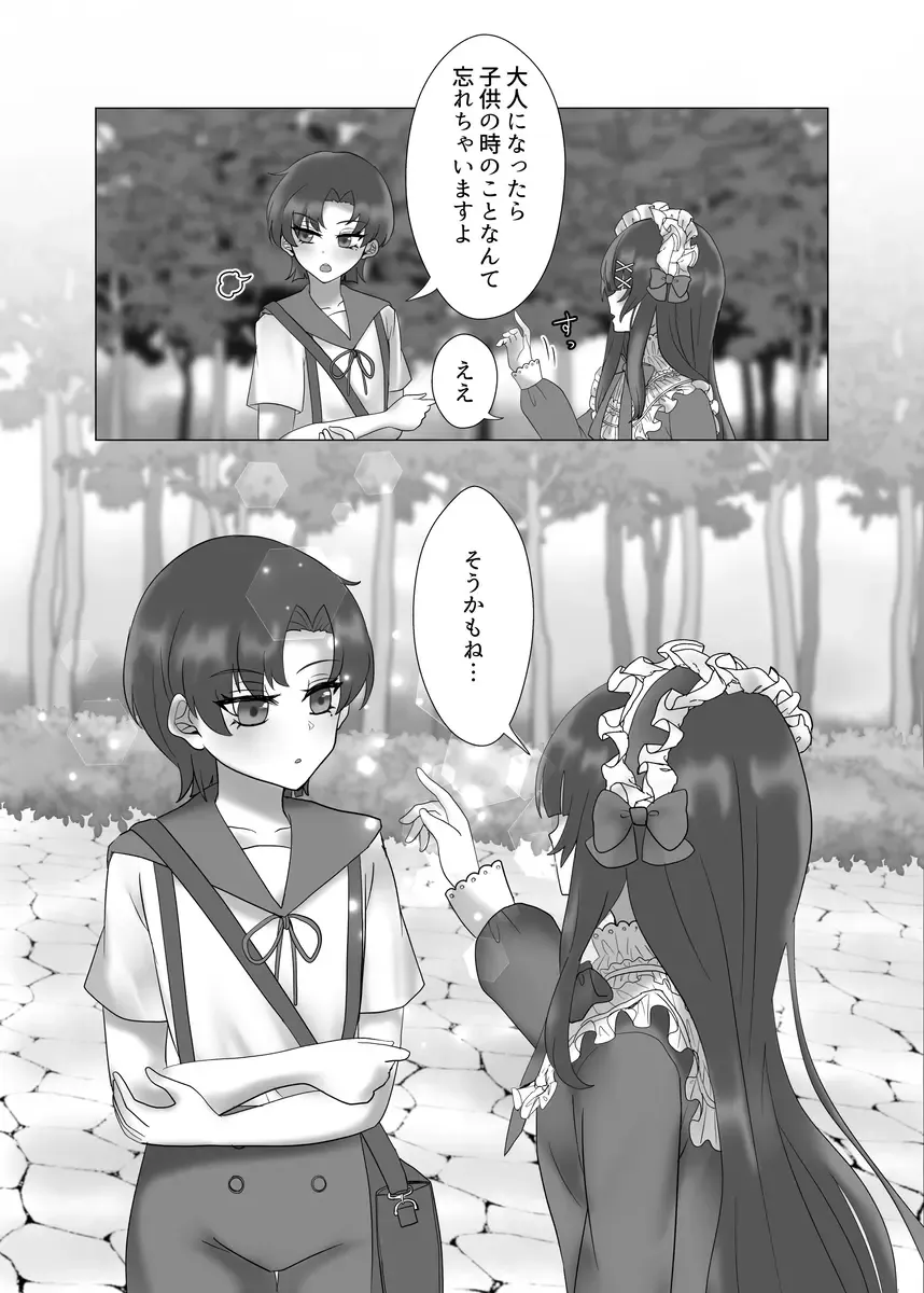 Anata o Oshiete - Tell me about you Fhentai - Page 61