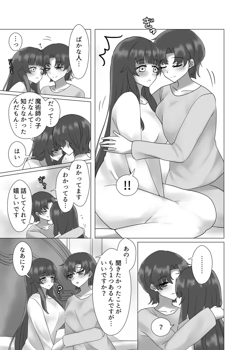 Anata o Oshiete - Tell me about you Fhentai - Page 71