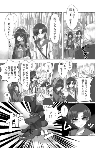 Anata o Oshiete - Tell me about you Fhentai - Page 49