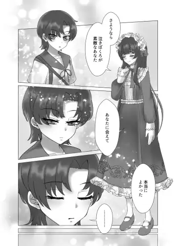 Anata o Oshiete - Tell me about you Fhentai - Page 62