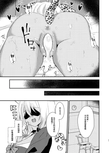 [Hadukinton] Otaku-kun no Koto ga Daisuki na Gal no Neko-sama Fhentai.net - Page 26