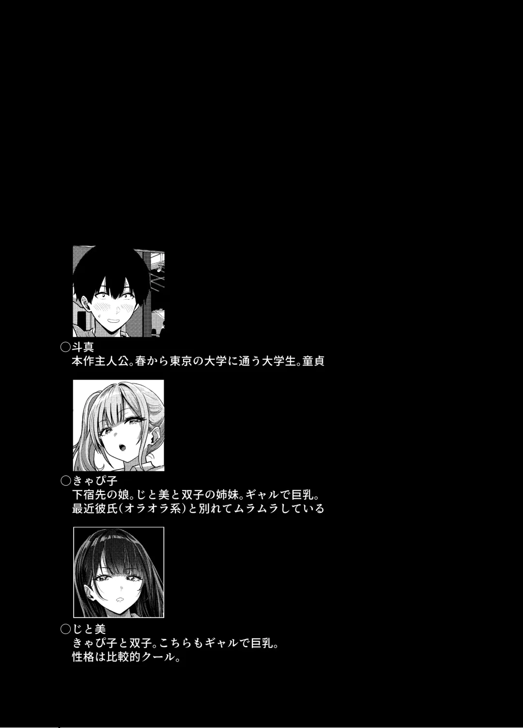 [Pistonring Nishizawa] Gal to Meccha Namahame Nakadashi Ecchi Suru Hanashi #1 Fhentai - Page 13