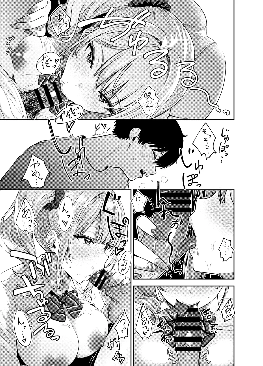 [Pistonring Nishizawa] Gal to Meccha Namahame Nakadashi Ecchi Suru Hanashi #1 Fhentai - Page 24