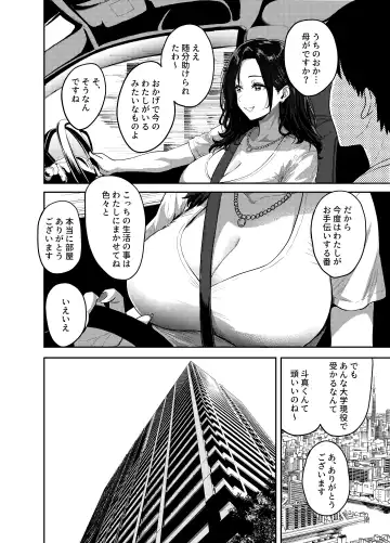 [Pistonring Nishizawa] Gal to Meccha Namahame Nakadashi Ecchi Suru Hanashi #1 Fhentai - Page 15