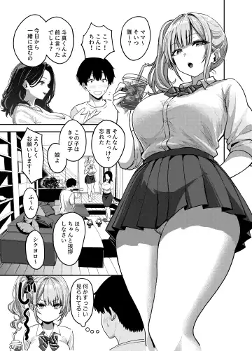 [Pistonring Nishizawa] Gal to Meccha Namahame Nakadashi Ecchi Suru Hanashi #1 Fhentai - Page 16