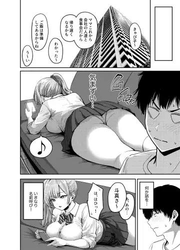 [Pistonring Nishizawa] Gal to Meccha Namahame Nakadashi Ecchi Suru Hanashi #1 Fhentai - Page 17