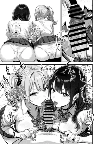 [Pistonring Nishizawa] Gal to Meccha Namahame Nakadashi Ecchi Suru Hanashi #1 Fhentai - Page 2