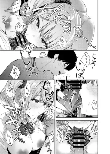 [Pistonring Nishizawa] Gal to Meccha Namahame Nakadashi Ecchi Suru Hanashi #1 Fhentai - Page 24