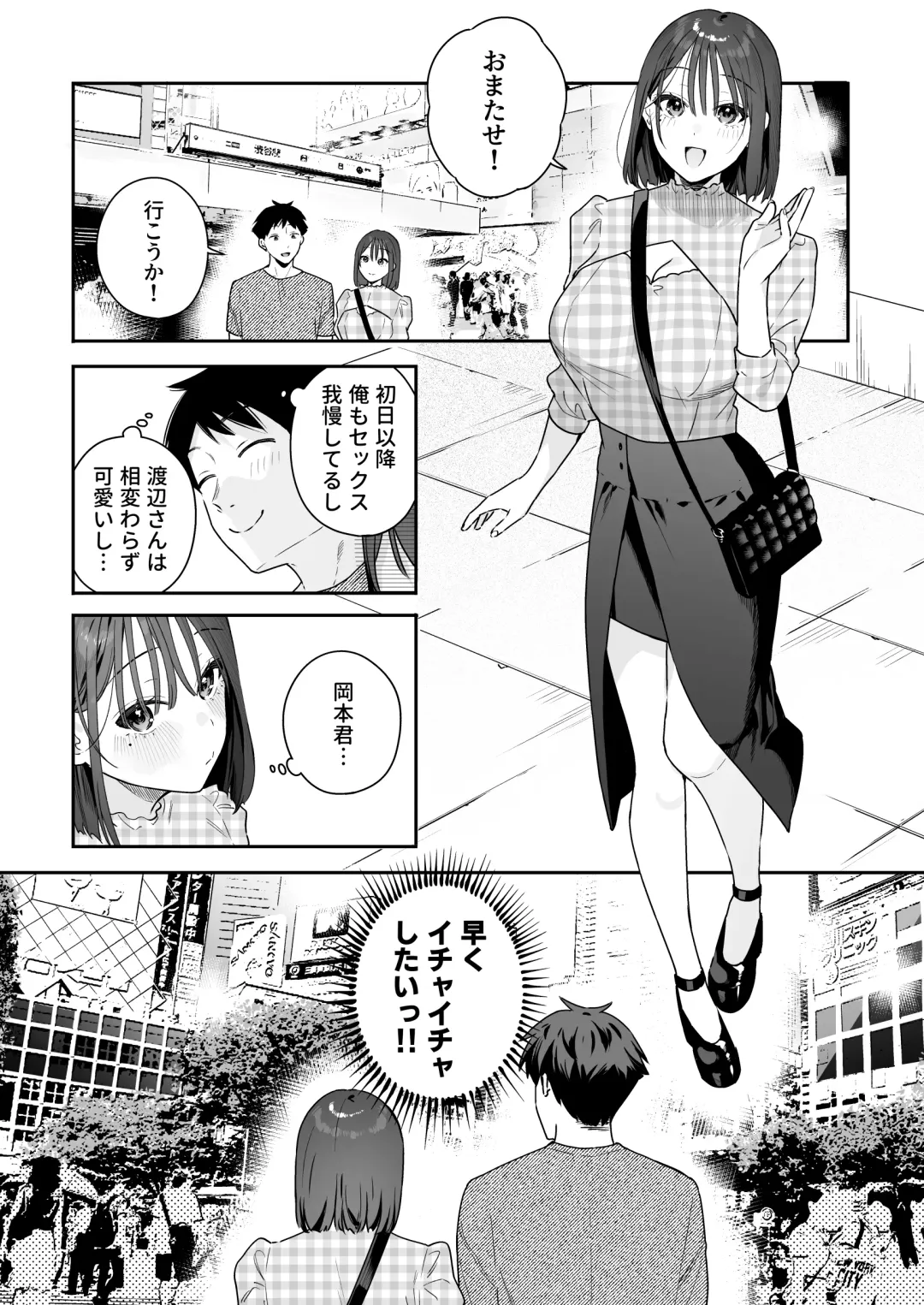 [Bekotarou] Kanojo no Hatsujou Switch 3 Fhentai - Page 105